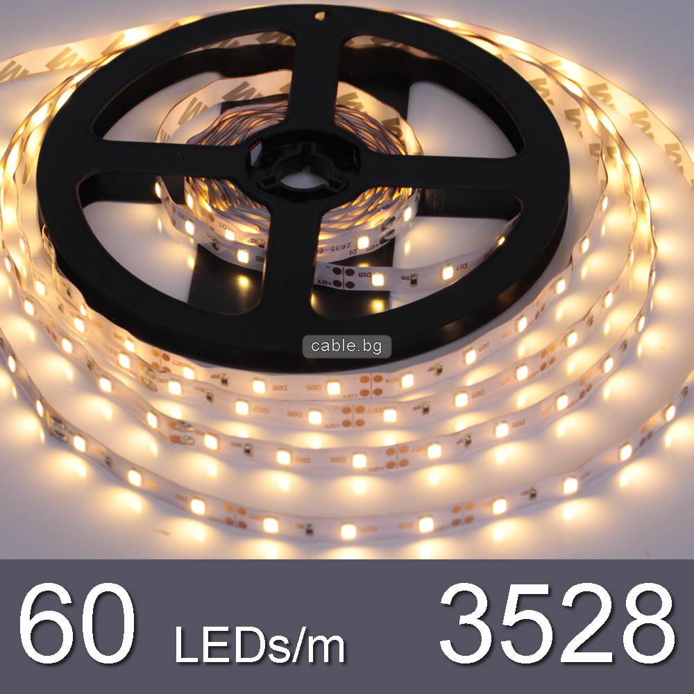5m Топло Бяла - LED лента SMD 3528, 60 LEDs 4.8W/m, 5 метра