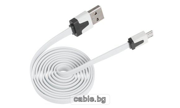 Кабел USB 2.0 A - Micro USB B, бял, лентов, 1метър