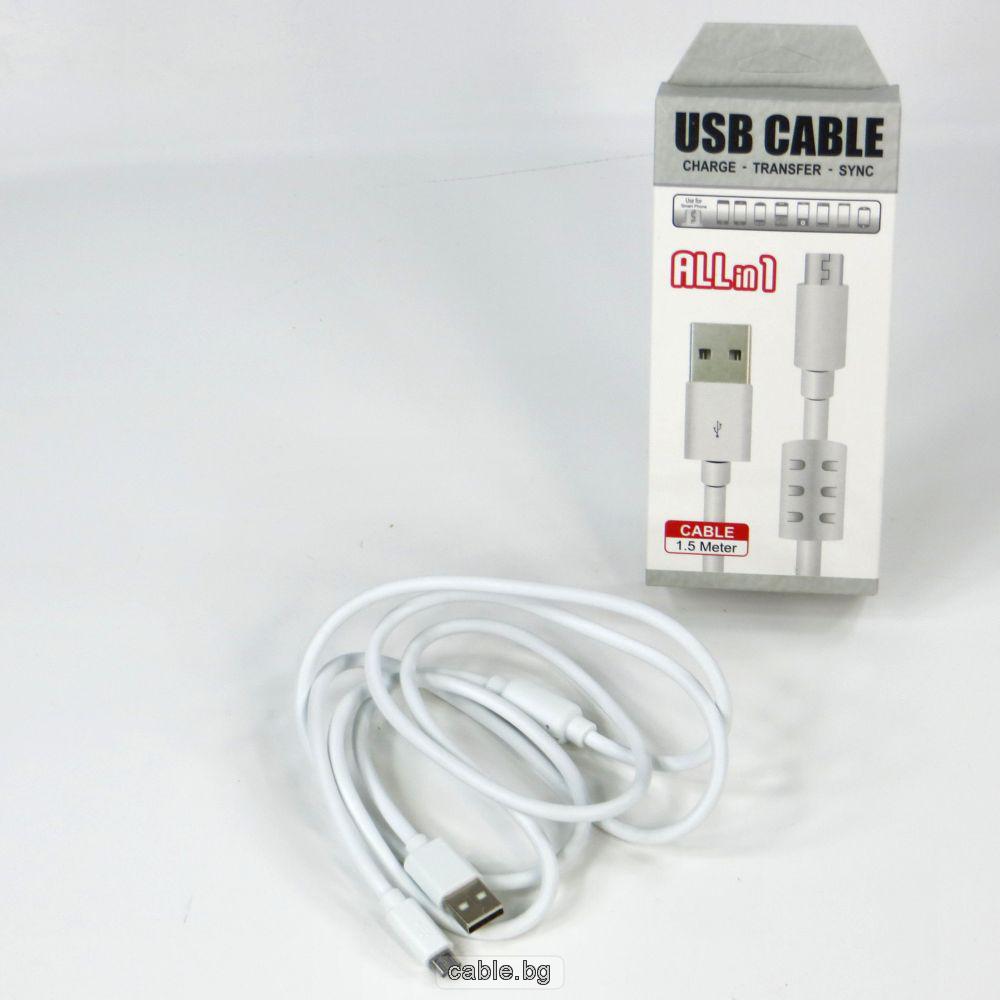 USB - Micro USB кабел, бял, висок клас, 1.5 метра