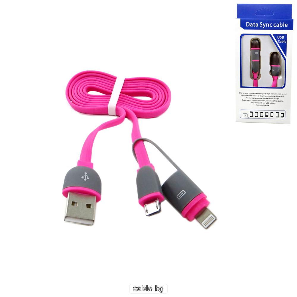 Кабел USB2.0 A-Micro USB B, лентов, с преход за  iPhone5/iPhone6, висок клас кабел, 1метър, розов