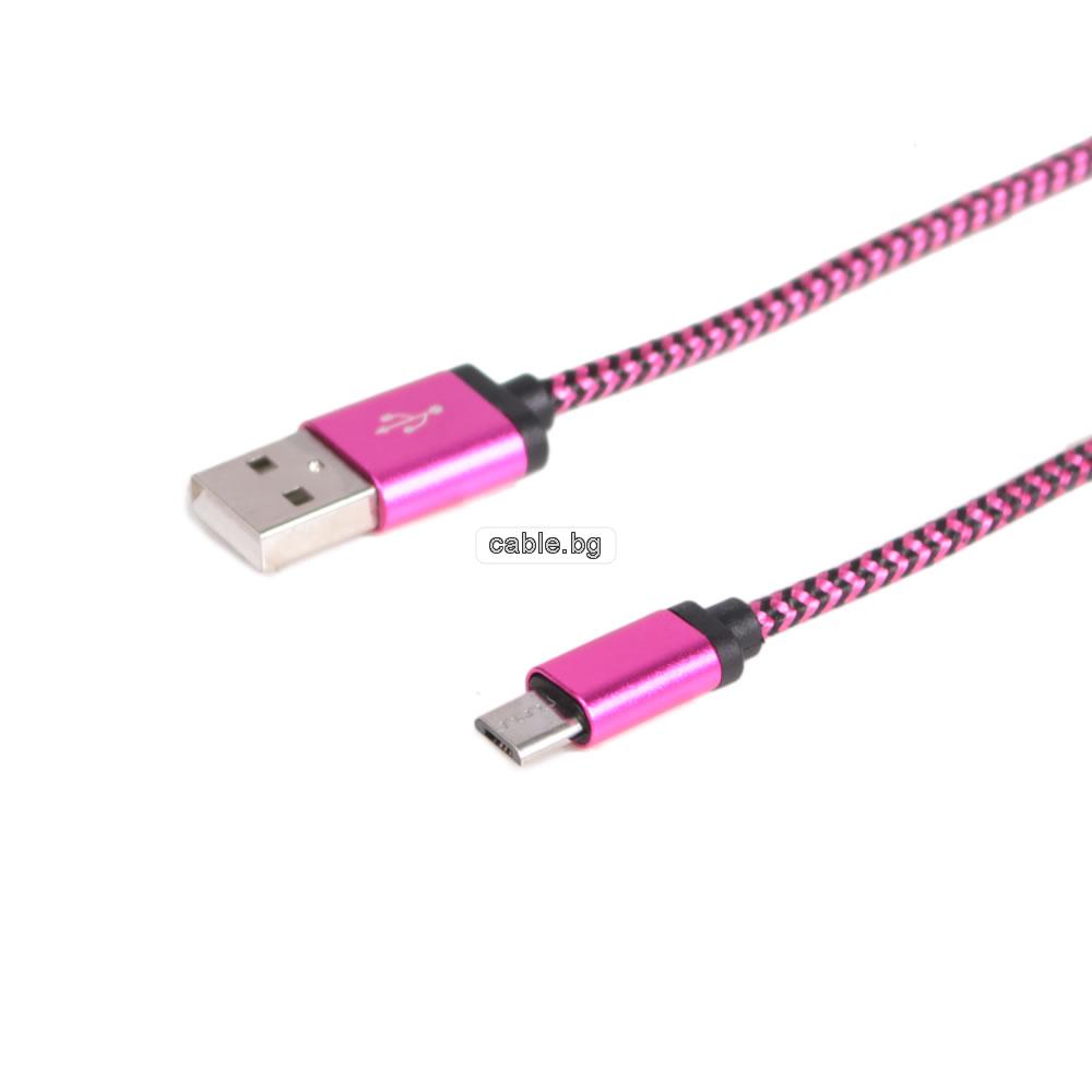 Кабел USB 2.0 A - Micro USB B, текстилен, тъмно розов, 1 метър