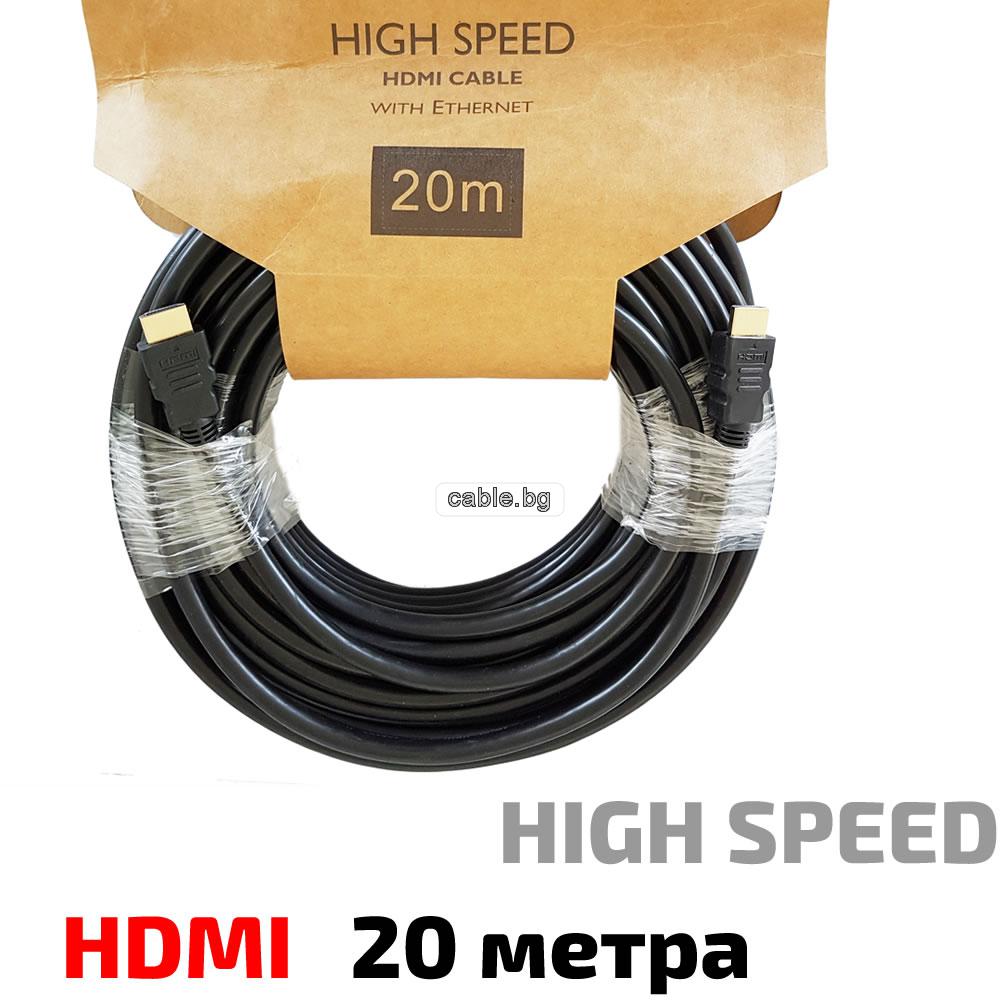 Кабел HDMI, позлатен, CABLETECH, 20метра