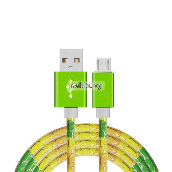Кабел USB 2.0 A - Micro USB B, зелен, висок клас, 1 метър