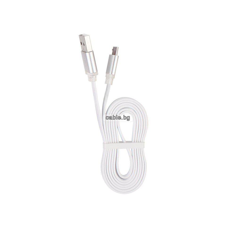 Кабел USB 2.0 A - Micro USB B, силиконов, лентов, високоскоростен, бял, 1 метър