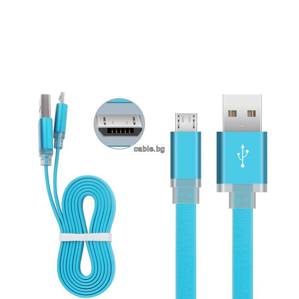Кабел USB 2.0 A - Micro USB B, силиконов, лентов, високоскоростен, син, 1 метър