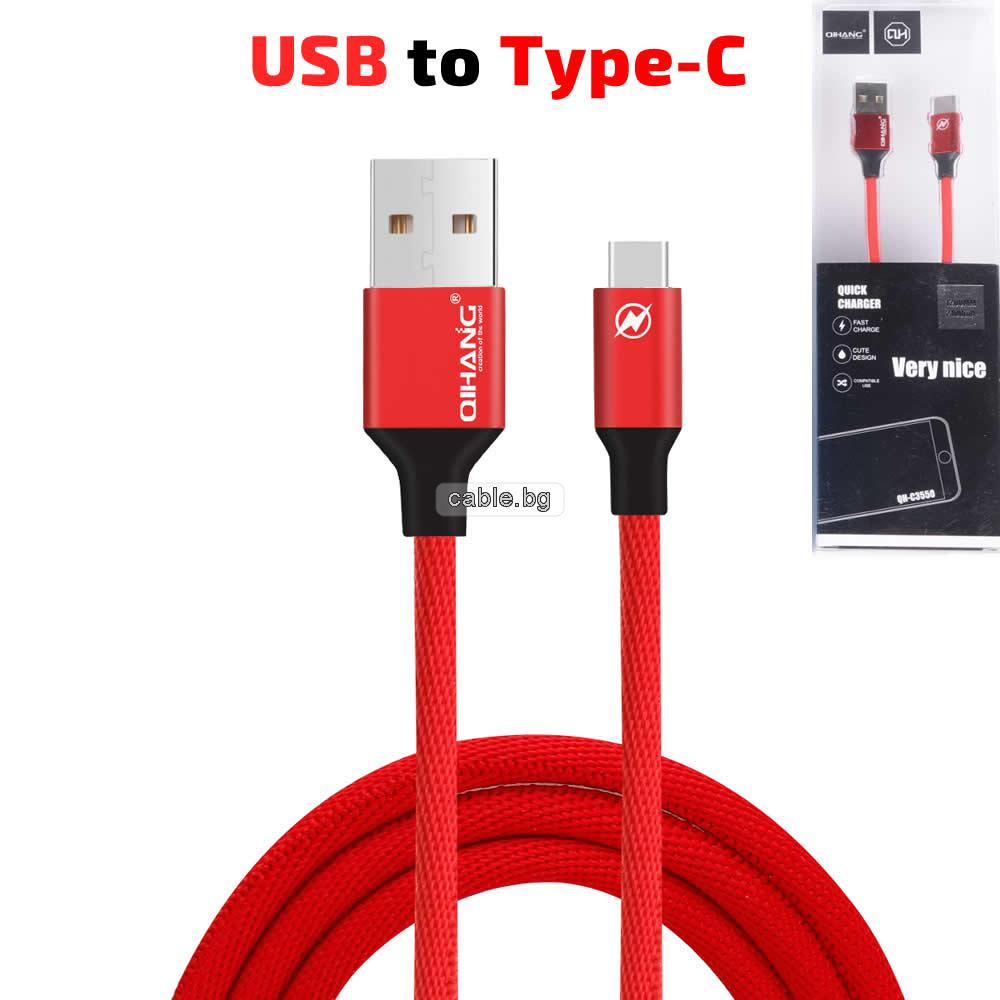 Кабел USB TYPE C, текстилен, високоскоростен, за Трансфер на Данни и Зареждане, червен, 1.2 метра