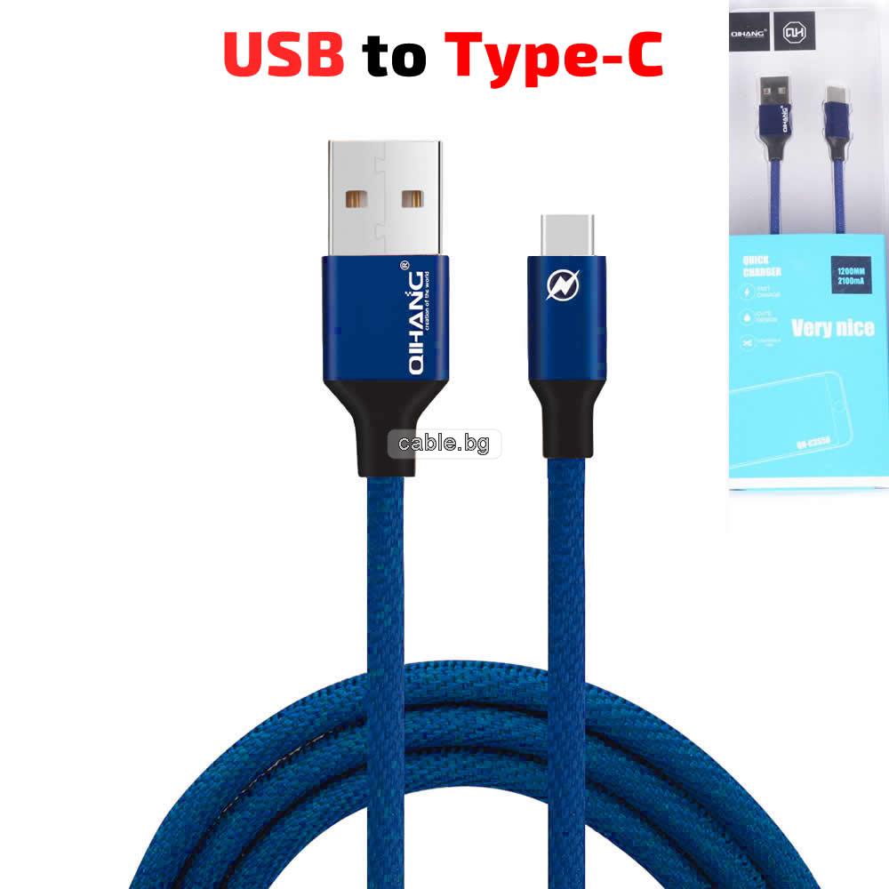 Кабел USB TYPE C, текстилен, високоскоростен, за Трансфер на Данни и Зареждане, син, 1.2 метра