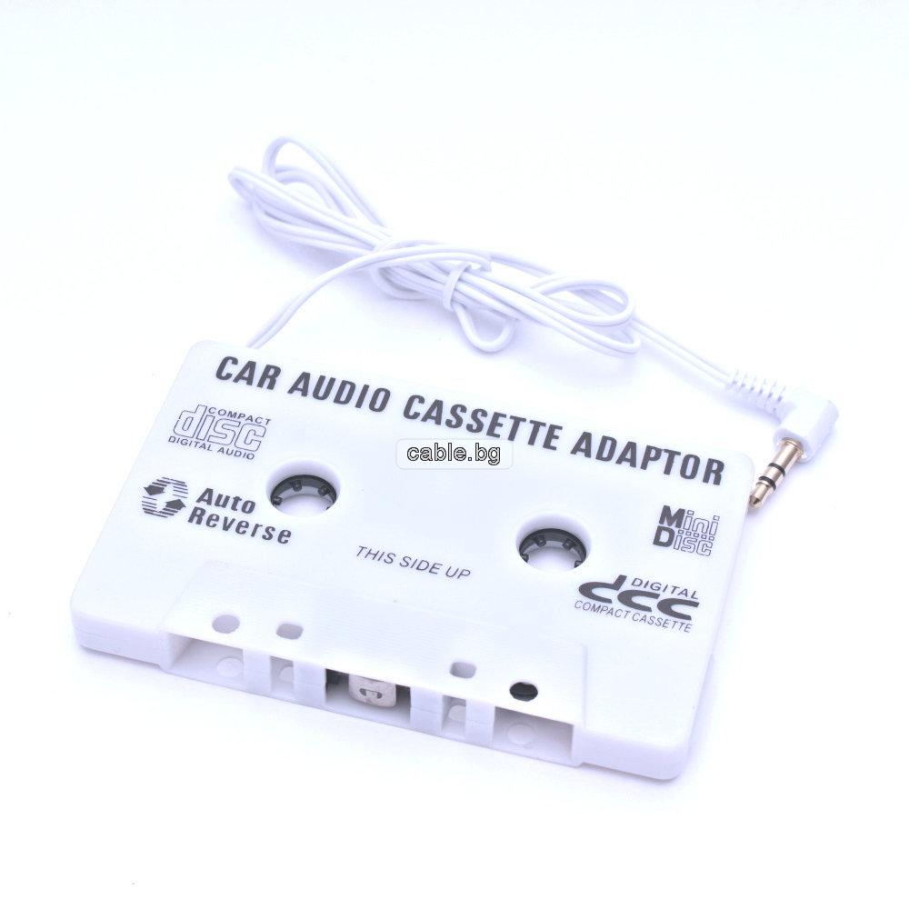 Адапторна касета CAR-1224, за автомобилен касетофон, бяла