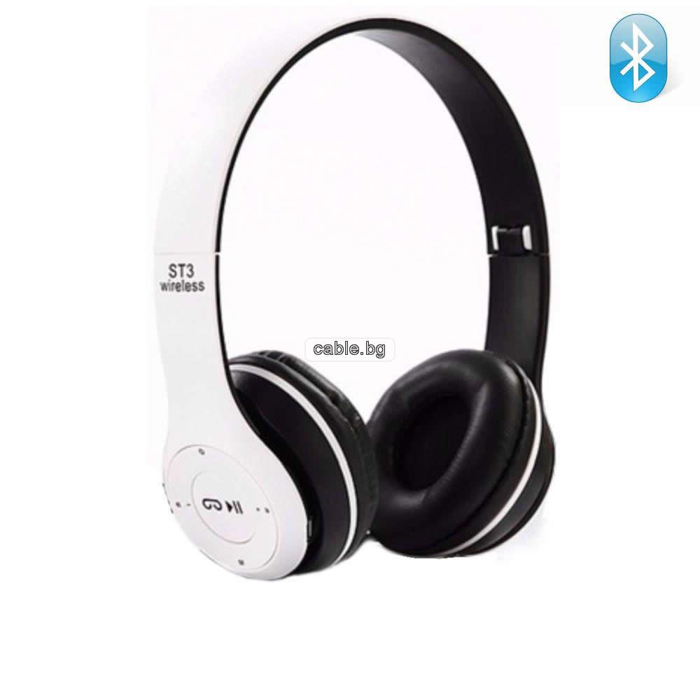 Безжични слушалки ST3, Bluetooth, MP3 плеър, FM радио, вграден микрофон, Цвят: Бял/Черен