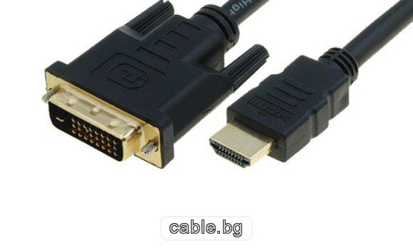 HDMI to DVI кабел, позлатен, 5 метра