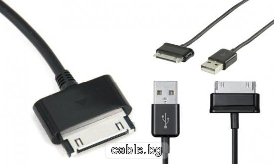Кабел Samsung GALAXY TAB 30pin - USB, 1 метър