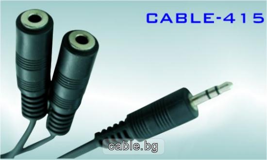 Аудио кабел разклонител Stereo Jack 3.5mm мъжки - 2 x 3.5mm женски, 0.2метра