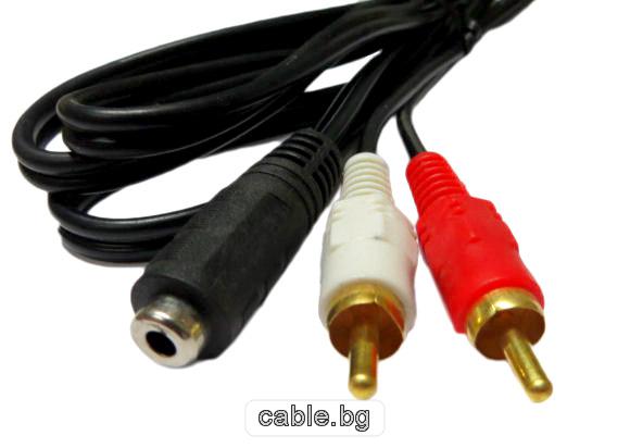 Аудио кабел Stereo Jack 3.5mm женски - 2RCA мъжки , 1.5метра
