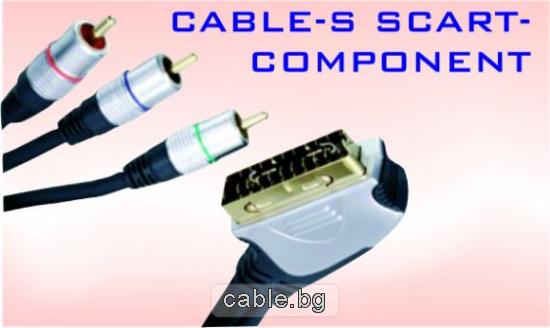 Аудио видео кабел SCART-3RCA, HQ, високо качество, позлатени конектори, компонентен, 2.5метра
