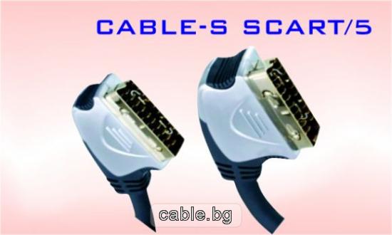 Аудио видео кабел SCART, HQ, високо качество, позлатени конектори, 2.5метра