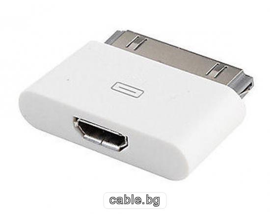 Преходен конектор iPhone4 мъжки към Micro USB женски