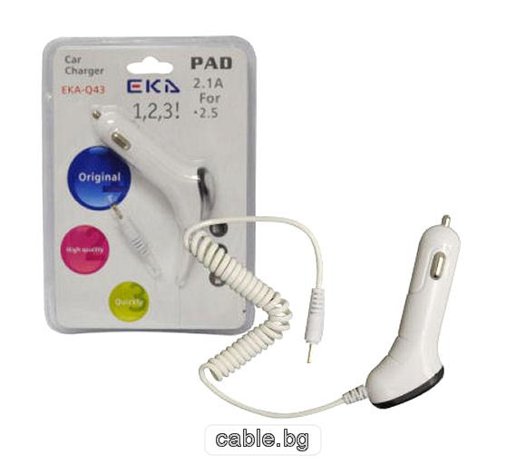 Универсално зарядно EKA-43Q, с USB, захранваща букса 2.5мм, 12V, max 2.1A, подходящо за телефон, таблет