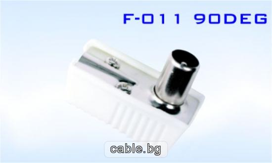 Конектор F-011 90DEG, TV антенен мъжки 9.5мм, за монтаж към коаксиален кабел, ъглов, пластмасов, бял