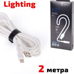 Кабел Lightning за iPhone, бял, YOURZ, 2 метра