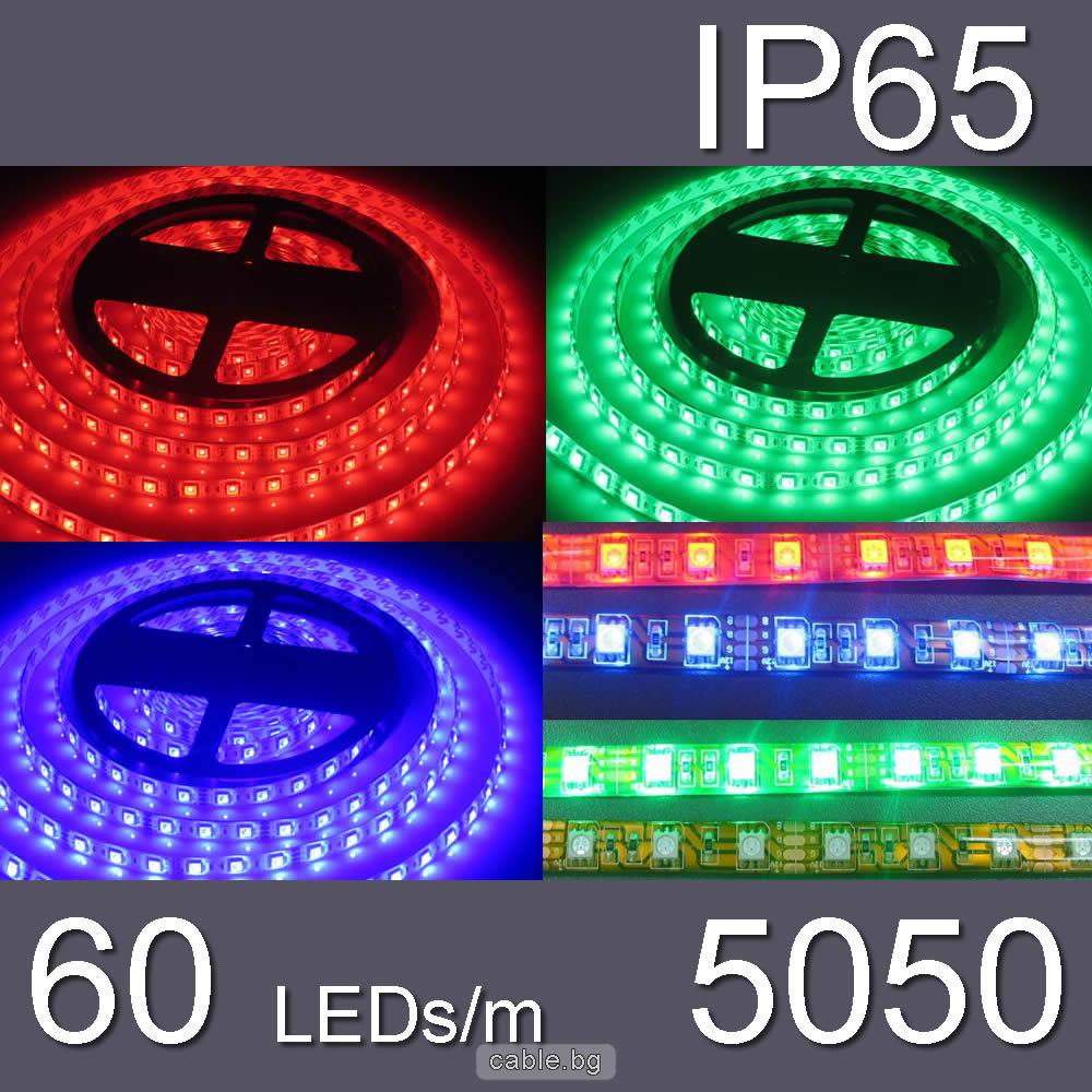 Светодиодна лента LP-WFS5050-60RGB