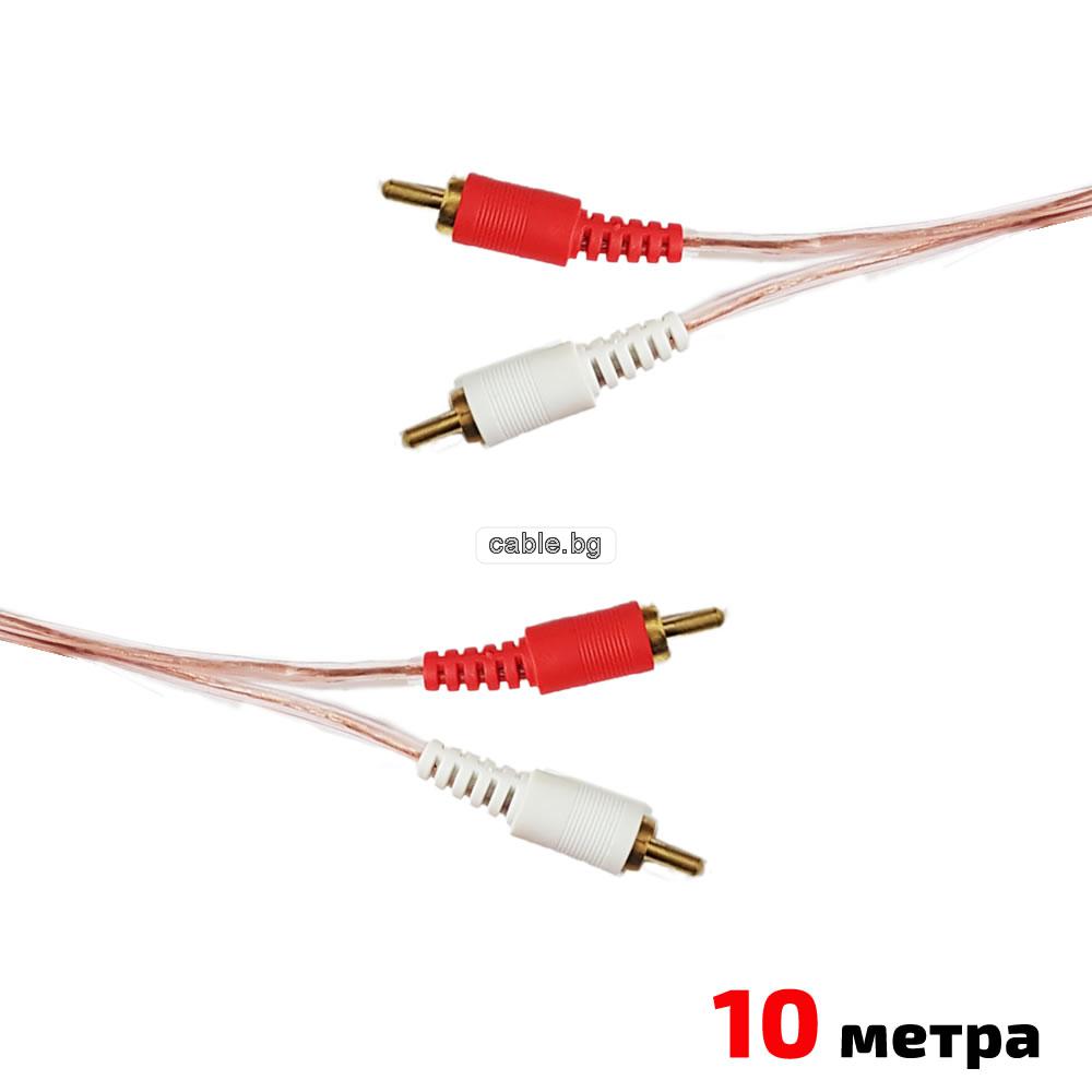 Аудио видео кабел чинчове, 2RCA, HQ, високо качество, силиконов, 10 метра
