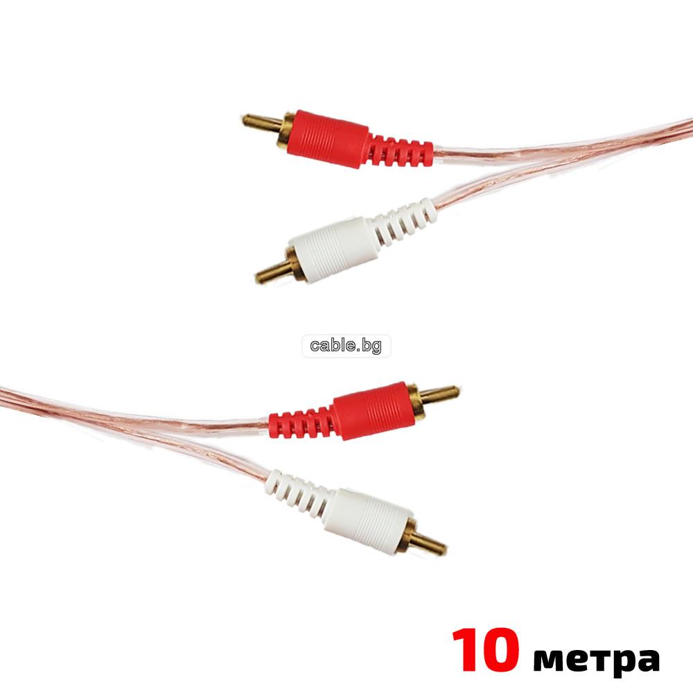 Аудио видео кабел чинчове, 2RCA, HQ, високо качество, позлатени конектори, силиконов, 10метра