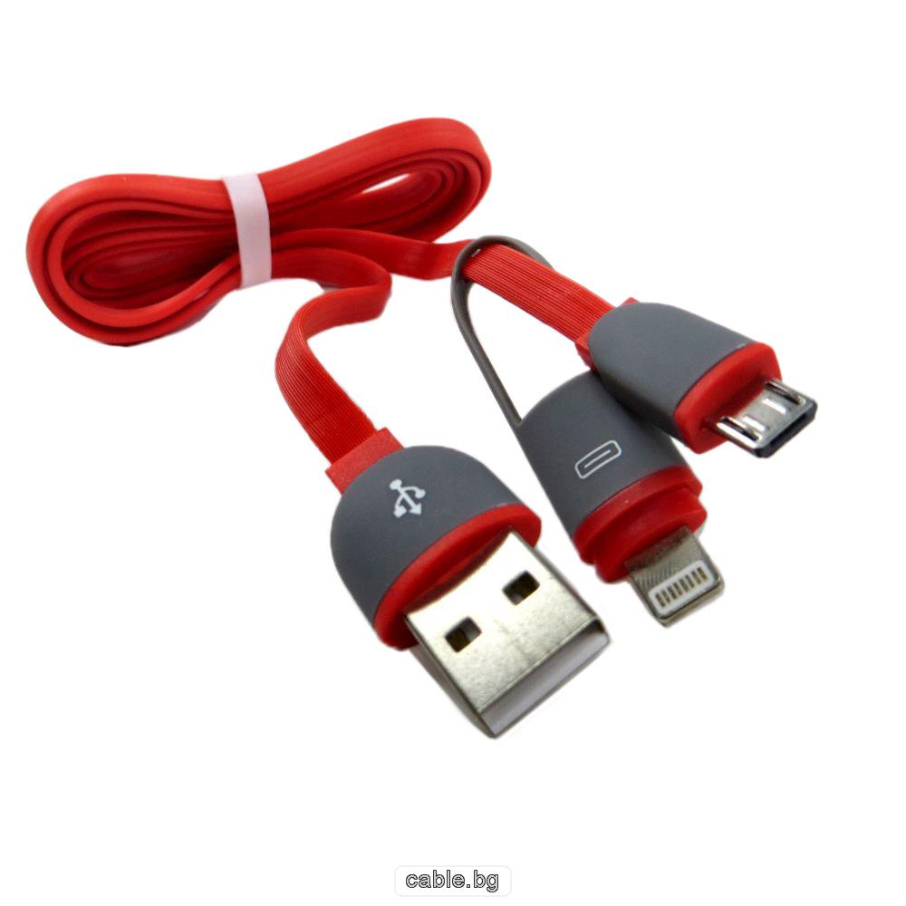 USB - Micro USB кабел, с Lightning адаптер за iPhone5 iPhone6, висок клас кабел, 1 метър