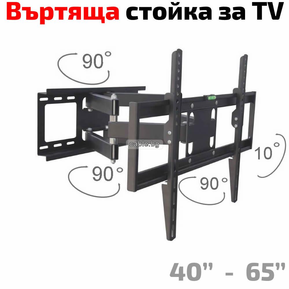 ВЪРТЯЩА Стойка за Телевизор 40-65\" инча, до 40кг, Thunder P810