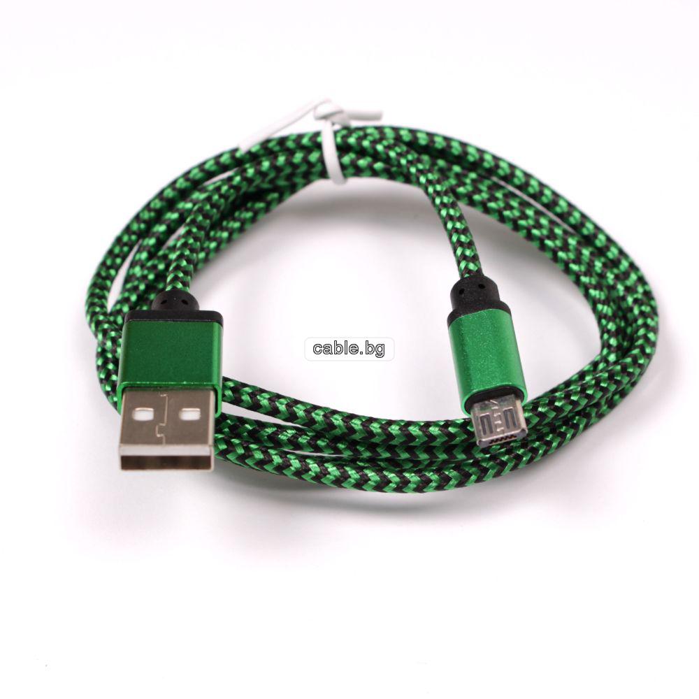 Кабел USB 2.0 A - Micro USB B, текстилен, зелен, 1 метър