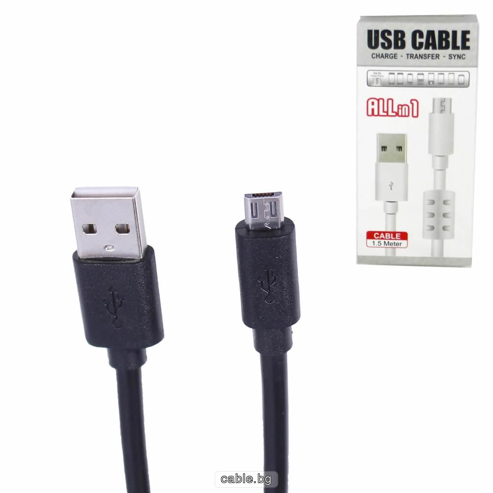 USB - Micro USB кабел, черен, висок клас, 1.5 метра