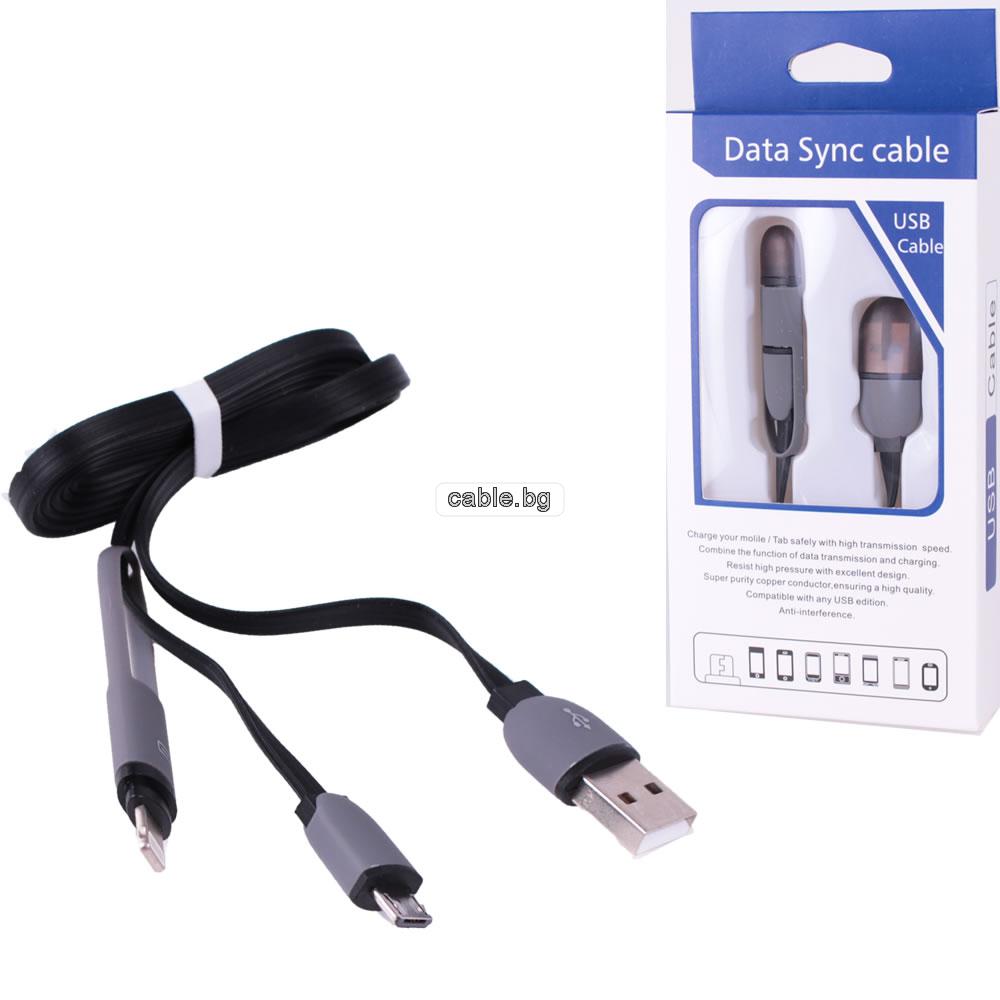 USB - Micro USB кабел, с Lightning адаптер за iPhone, черен, 1 метър