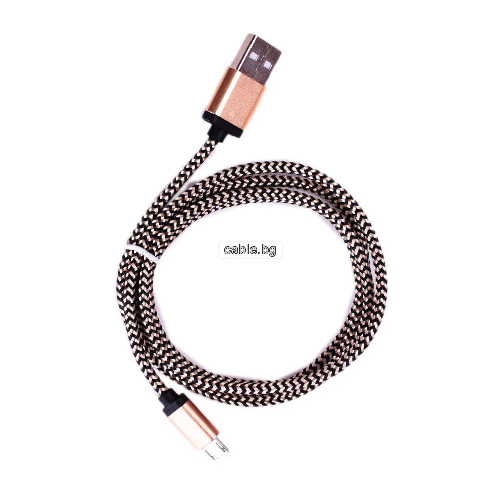 Кабел USB 2.0 A - Micro USB B, текстилен, Златист, 1 метър