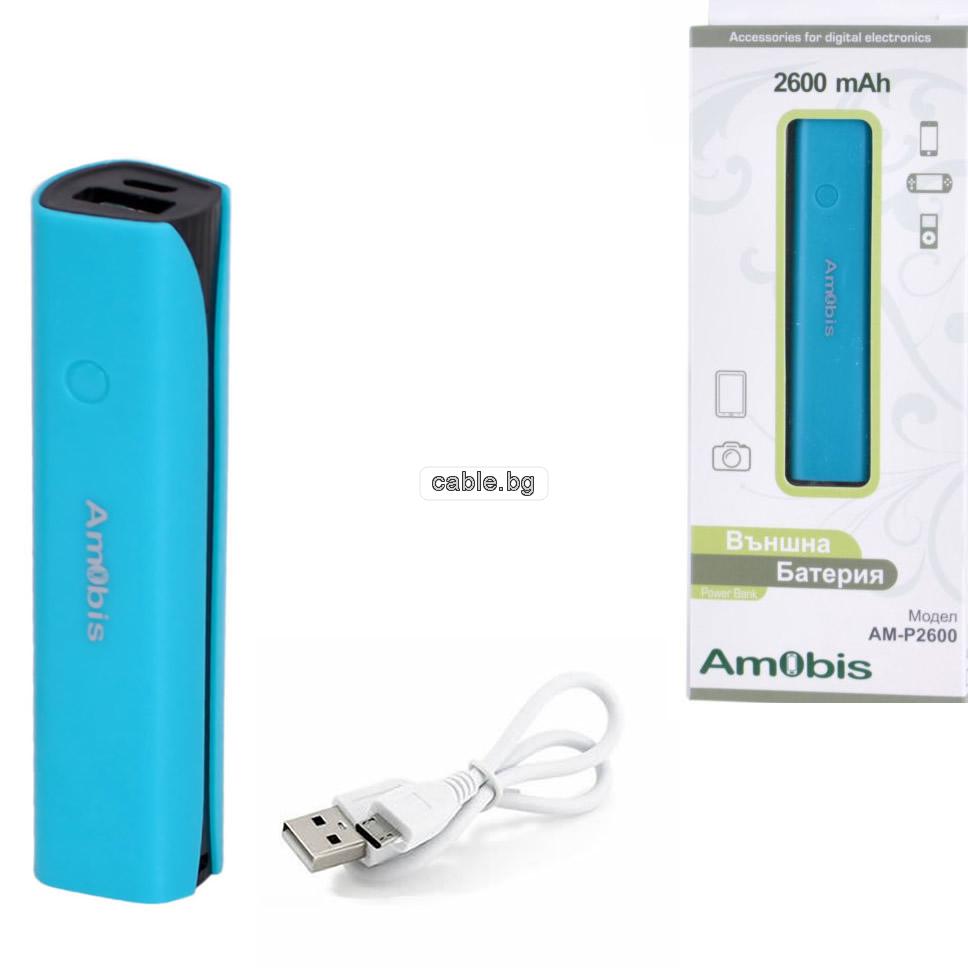 Външна батерия Amobis AM-P2600 Син/Черен