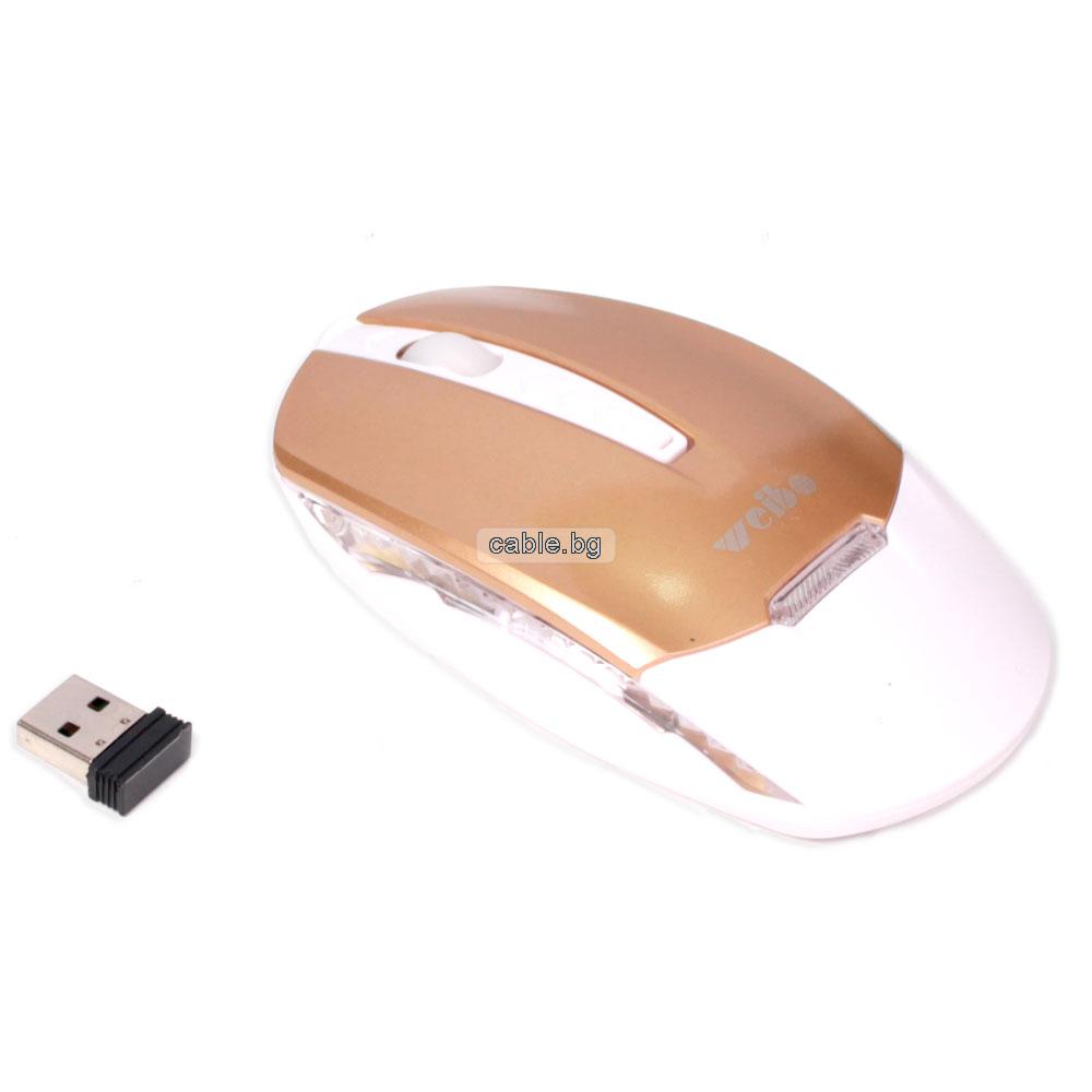 Безжична мишка WIRELESS RF3600, златиста