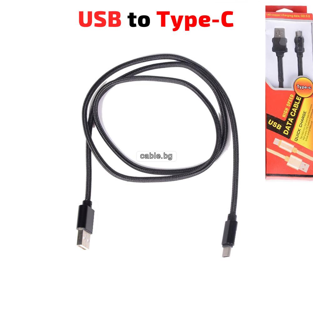 Кабел USB TYPE C, за Трансфер на Данни и Зареждане, текстилен, черен, 1 метър