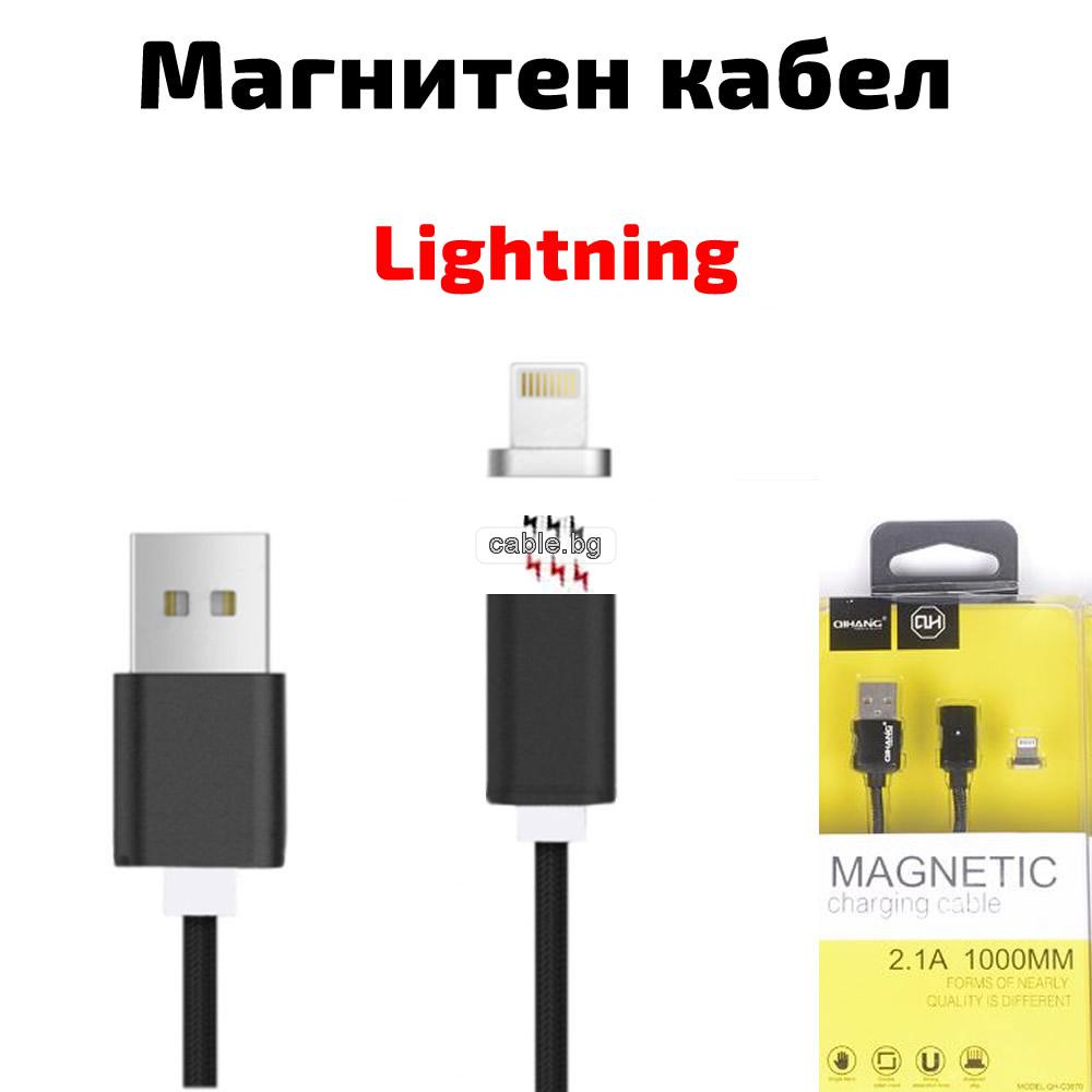 Магнитен Lightning кабел за Apple iPhone, зареждане и трансфер на данни, черен, 1 метър