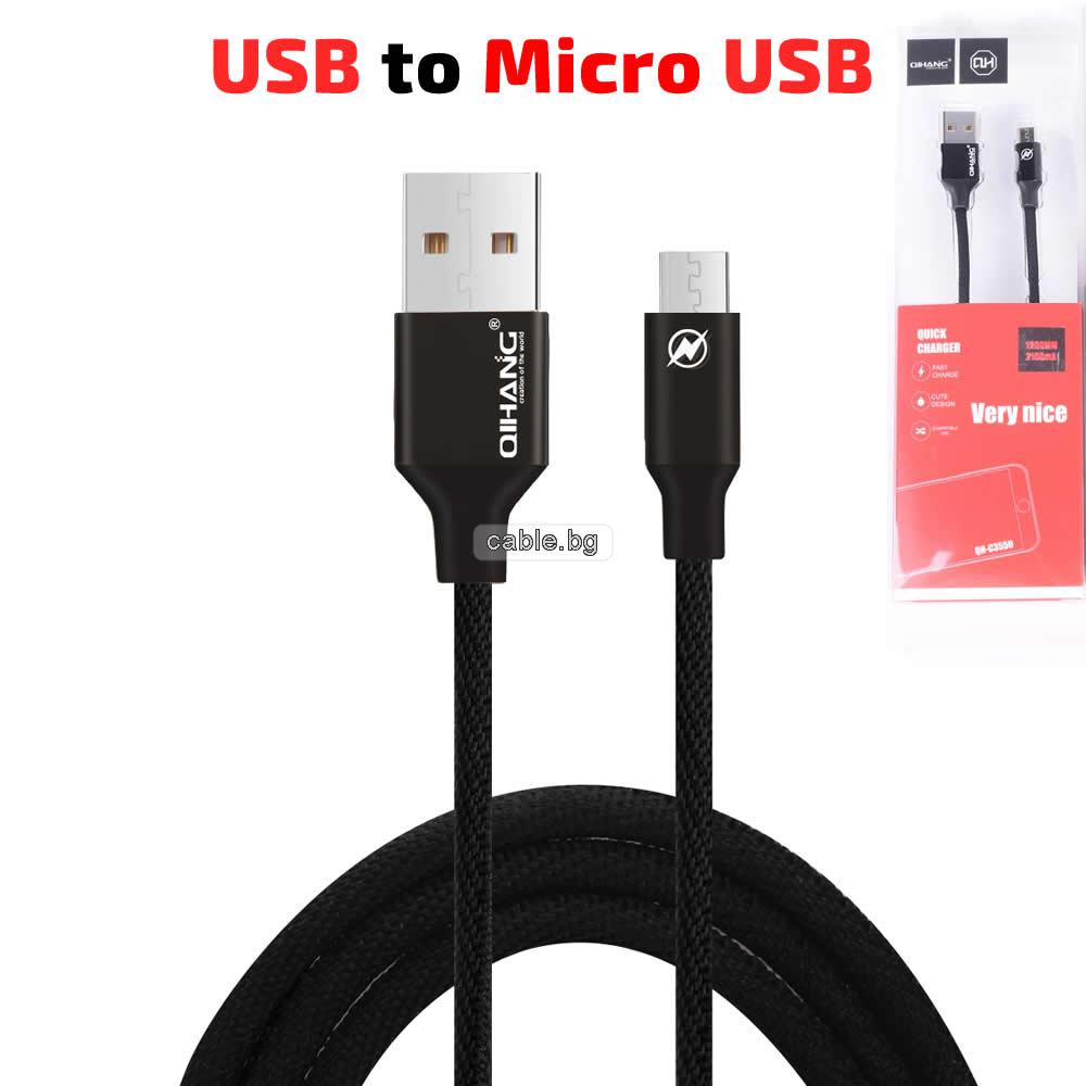USB - Micro USB кабел, текстилен, метални конектори, високоскоростен, черен, 1.2 метра