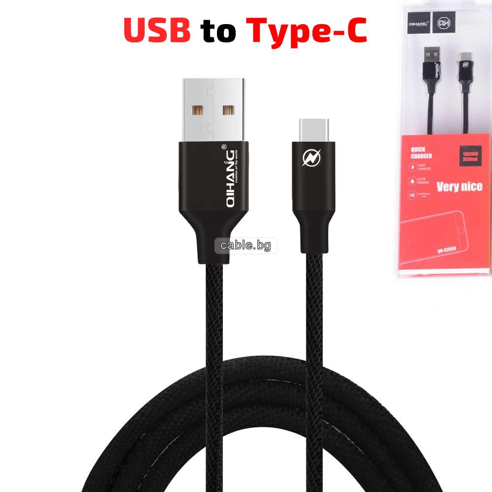 Кабел USB TYPE C, текстилен, високоскоростен, за Трансфер на Данни и Зареждане, черен, 1.2 метра