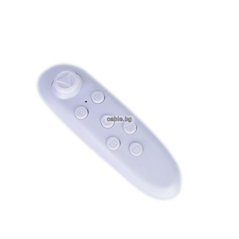 Универсално Bluetooth дистанционно VR White за смартфони