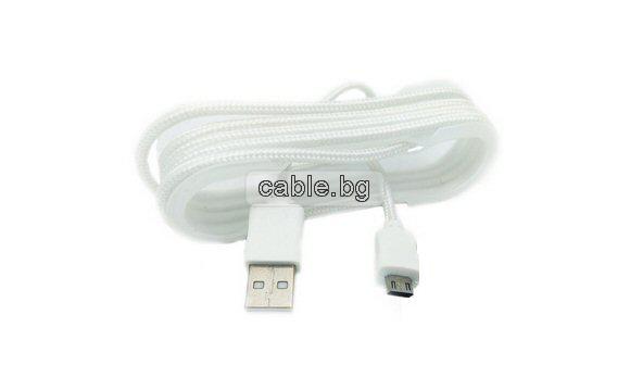 Кабел USB 2.0 A - Micro USB B, текстилен, бял, 1метър