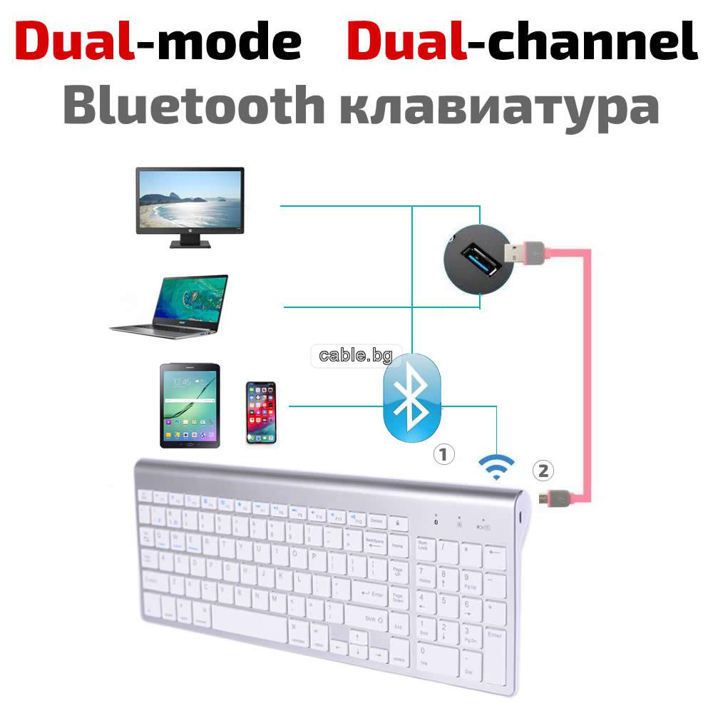 Безжична клавиатура Bluetooth Bk368 Dual Mode, за Лаптоп Таблет Смартфон, може да работи с 2 устройства