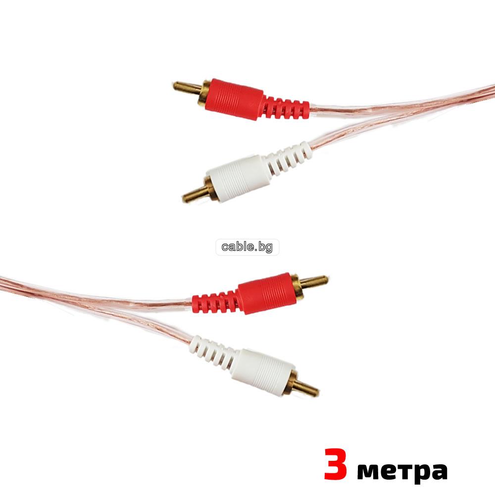 Аудио видео кабел чинчове, 2RCA, HQ, високо качество, силиконов, 3 метра