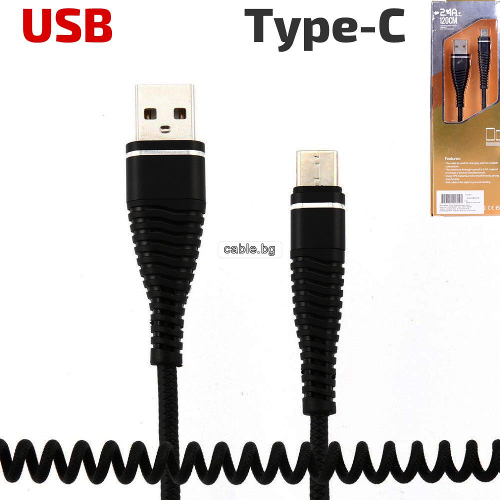 Кабел USB TYPE C, за Трансфер на Данни и Зареждане, текстилен, черен, 1.2 метра