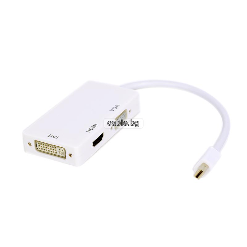 Mini DisplayPort to HDMI DVI VGA адаптор, Mini DisplayPort мъжки към HDMI женски, DVI женски и VGA женски