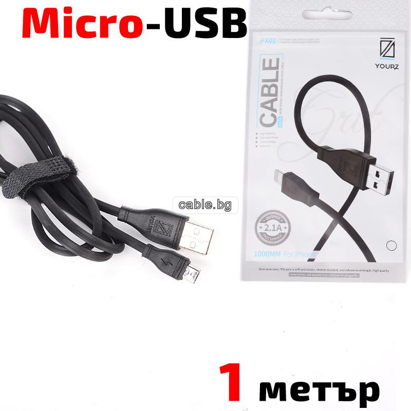 Кабел USB 2.0 A - Micro USB B, силиконов, високоскоростен, черен, 1 метър, YOURZ PX-02