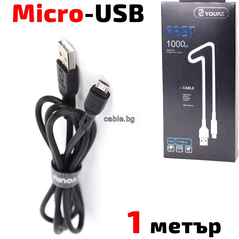 Кабел USB 2.0 A - Micro USB B, силиконов, високоскоростен, черен, 1 метър, YOURZ 0413
