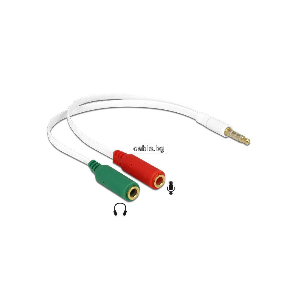 Аудио кабел разклонител Stereo Jack 3.5mm 4P мъжки - 2 x 3.5mm женски, 0.2 метра