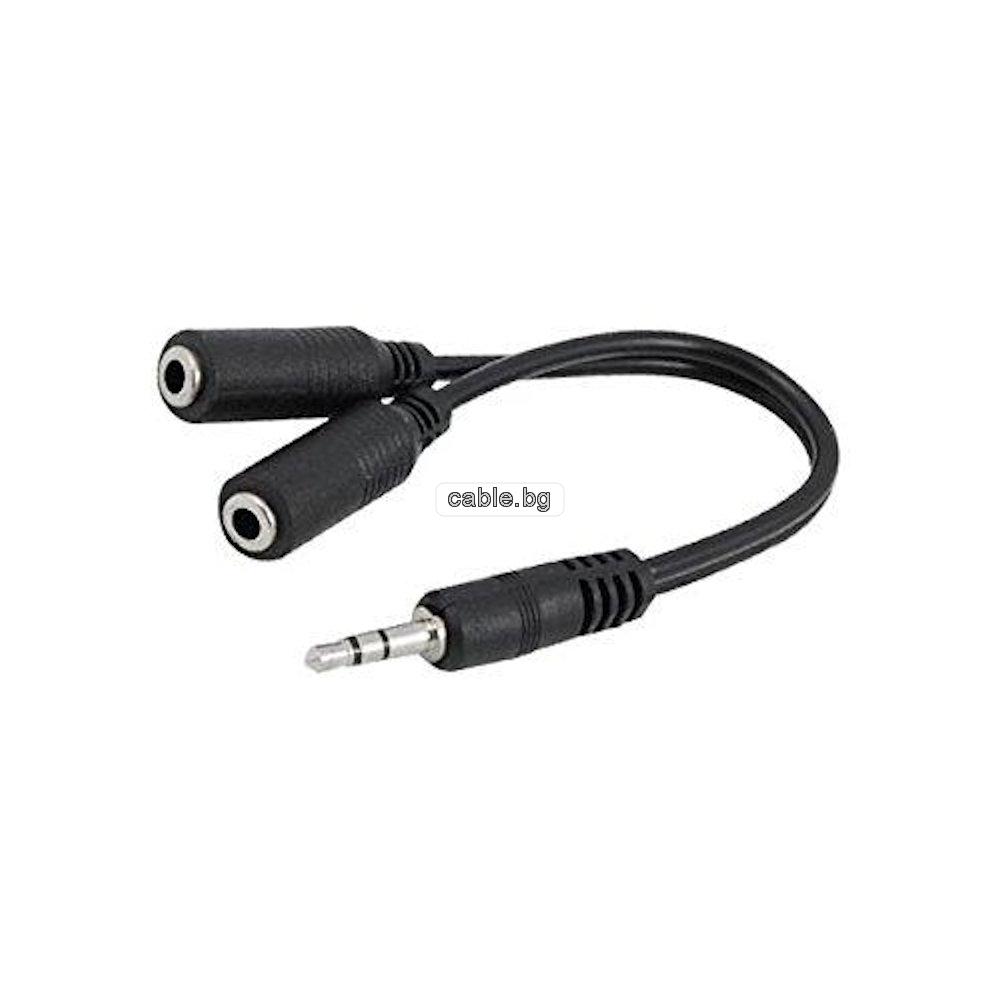 Аудио кабел разклонител Stereo Jack 3.5mm мъжки - 2 x 3.5mm женски, 0.2 метра