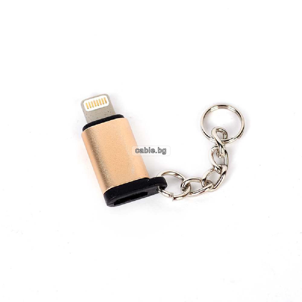 Преходен конектор iPhone към Micro USB, Lighting to Micro USB, златист