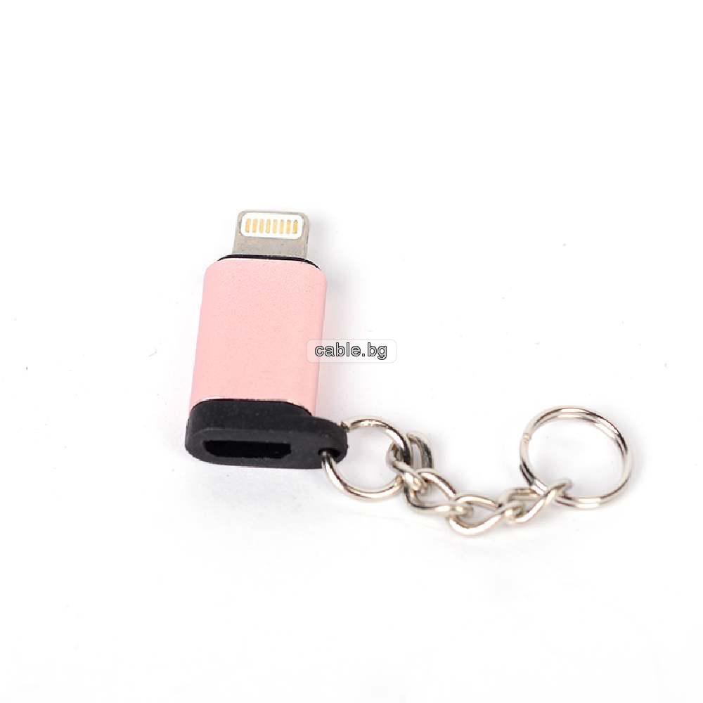Преходен конектор iPhone към Micro USB, Lighting to Micro USB, розов
